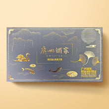 Load image into Gallery viewer, 廣州酒家--熔岩流心月饼

