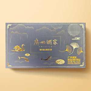 廣州酒家--熔岩流心月饼