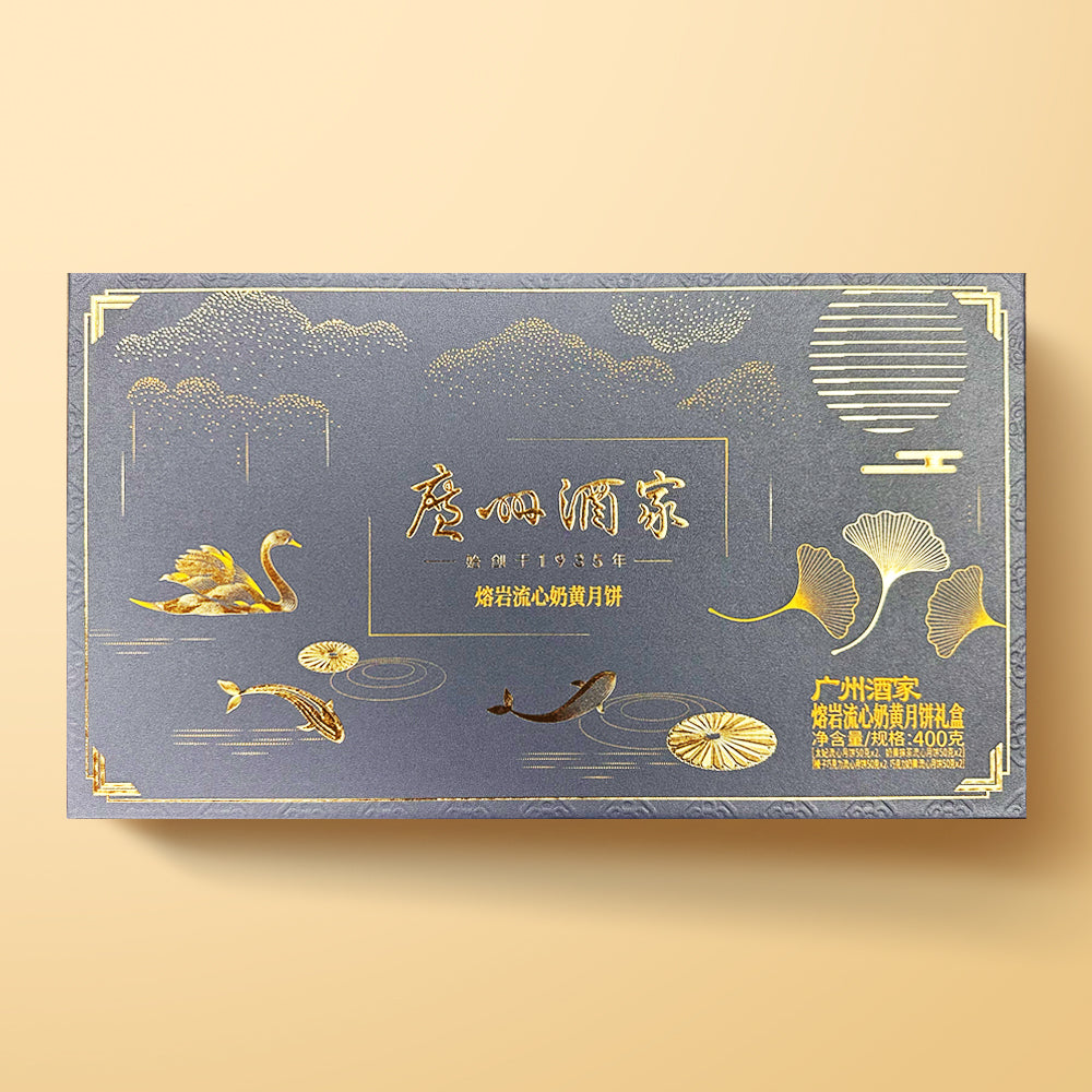 廣州酒家--熔岩流心月饼