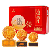 Load image into Gallery viewer, 廣州酒家--团团圆圆月饼
