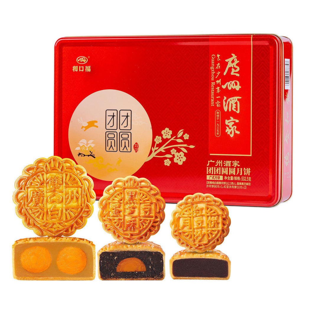 廣州酒家--团团圆圆月饼