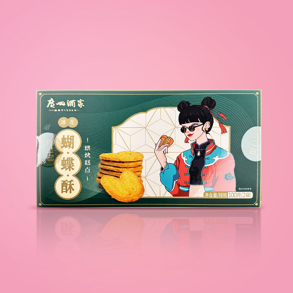 广州酒家 -- 冰花蝴蝶酥 Butterfly Pastry with White Sugar(18box * 120g)