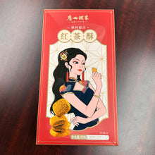 Load image into Gallery viewer, 广州酒家 -- 红茶酥 Black Tea Pastry(18box * 120g)
