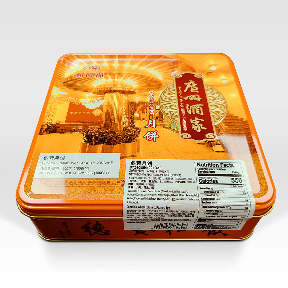 廣州酒家--冬蓉月饼