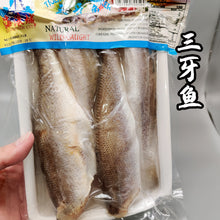 Load image into Gallery viewer, 三去三牙魚 Tiger Tooth Croaker (24包x1LB/箱)
