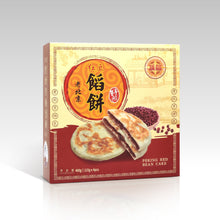 Load image into Gallery viewer, 老北京红豆馅饼 10x460g(4pc)
