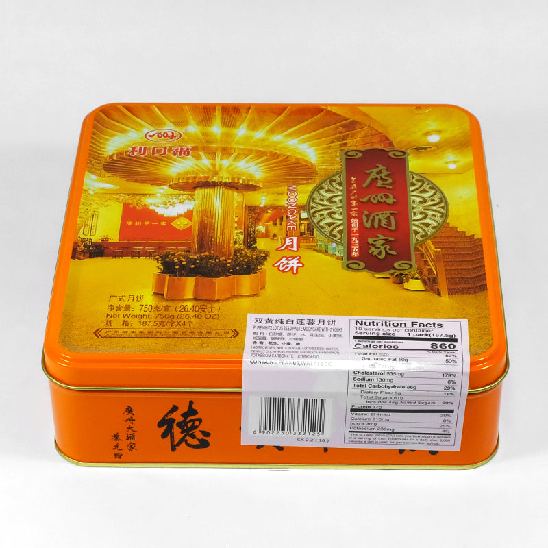 廣州酒家--雙黃白蓮蓉月餅– Evergreen Food Trading