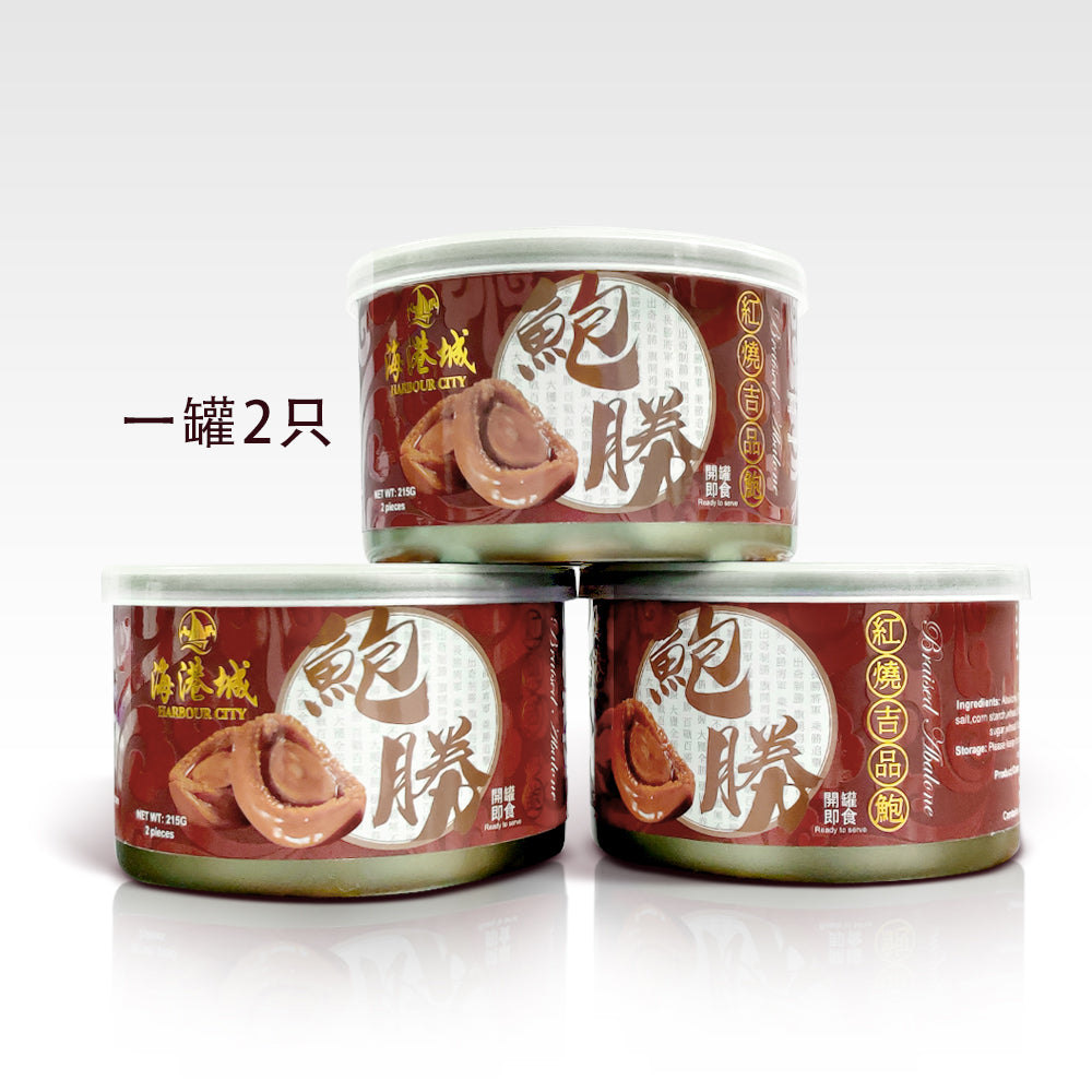 海港城鲍胜红烧吉品鲍--易拉罐2只装 (24罐x215g/箱)